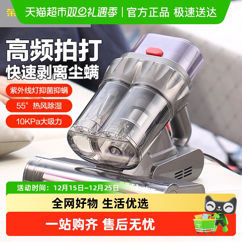 荣事达除螨仪双杯家用床上吸尘器小型紫外线杀菌床铺除螨虫一体机