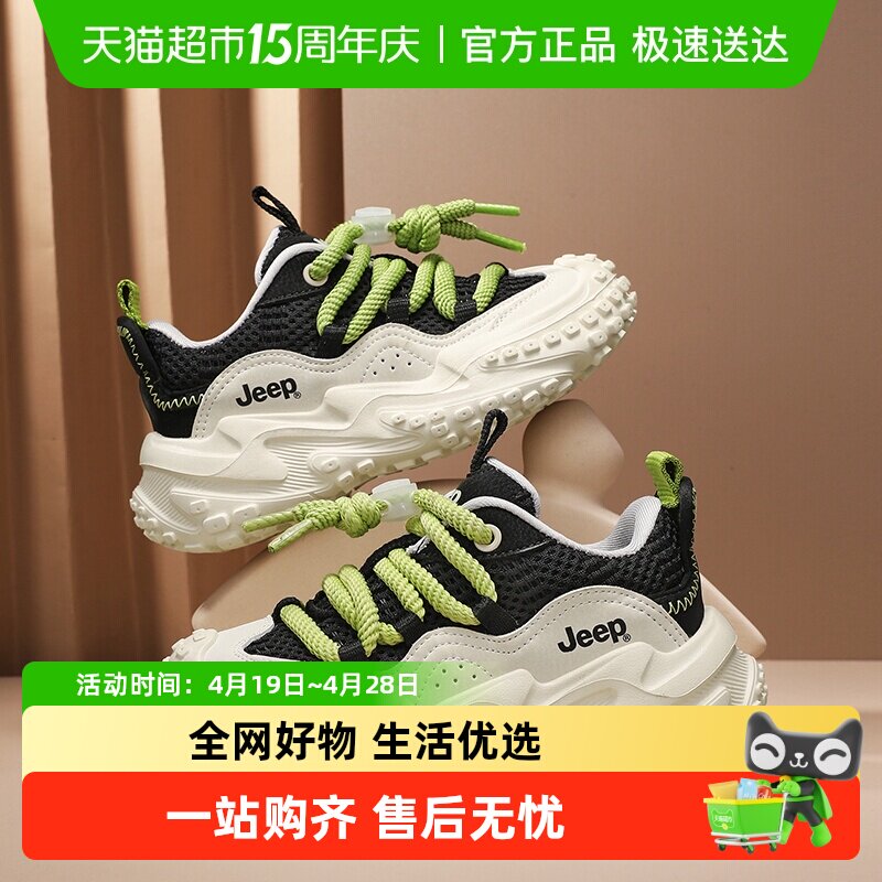Jeep/吉普童鞋男童春秋透气网布跑步鞋子女童运动舒适休闲旅游鞋