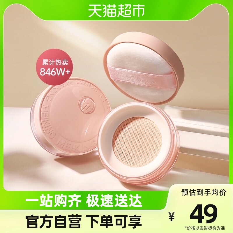 美康粉黛旷野玫瑰散粉7g定妆粉饼持久遮瑕控油防水蜜粉平价晚安粉怎么样,好用不?