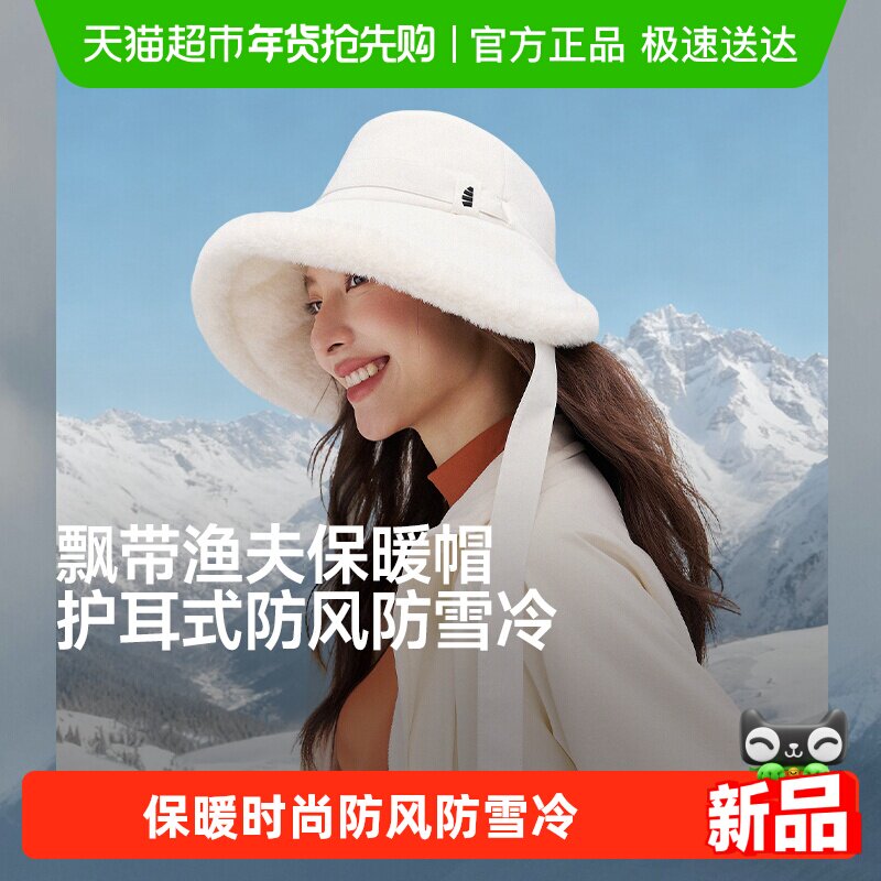 【下拉领优惠】蕉下大帽檐渔夫帽气绒保暖帽女护耳飘带帽子加绒