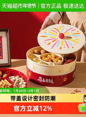 舍里新中式带盖分格果盘家用多层干果盒喜庆零食收纳盒新年糖果盒