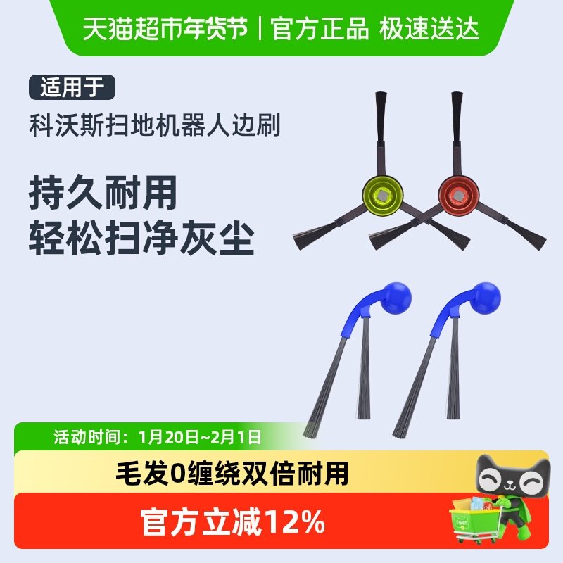 适用于科沃斯扫地机器人配件X1T80滚刷T10T50边刷X9T20集尘袋芬朗,生活电器,扫地机配件/耗材,淘宝优惠券,粉丝福利购,淘宝优惠卷