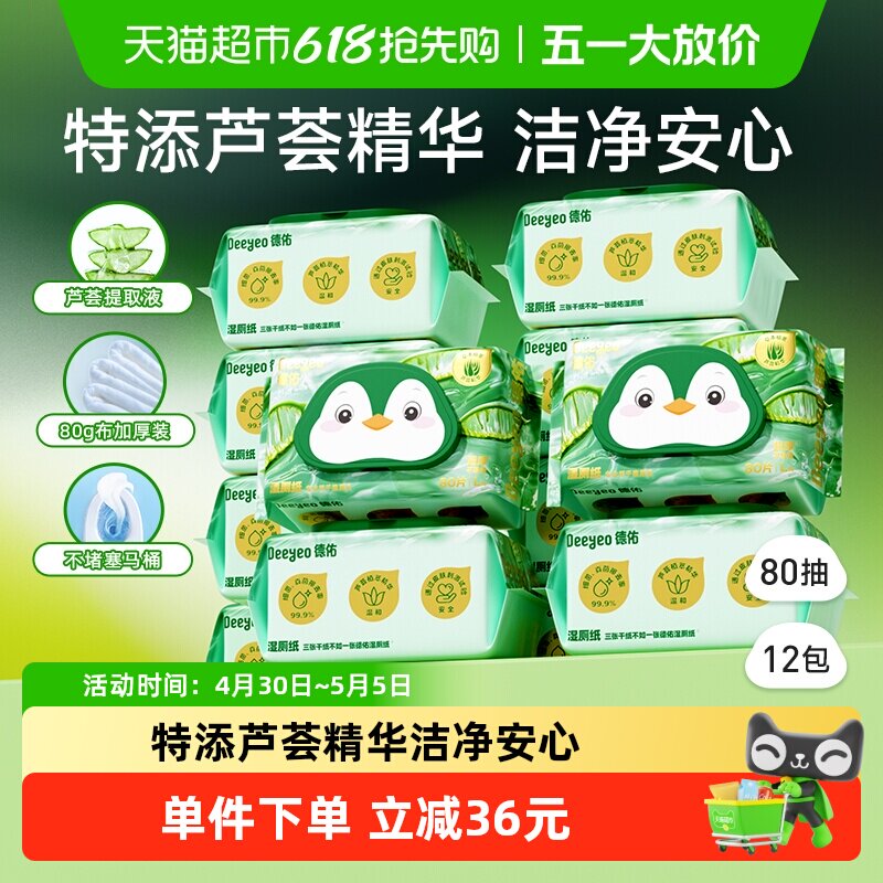 ����«��ʪ��ֽ���ɫ 12��  107.9Ԫ
