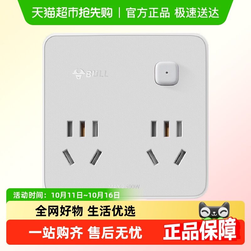 公牛插座扩展多功能插座转换器电源插头转换器转换插头插排Z93221
