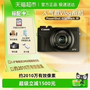 佳能g7x3数码 相机学生入门级旅游卡片机vlog美颜G7X三代照相