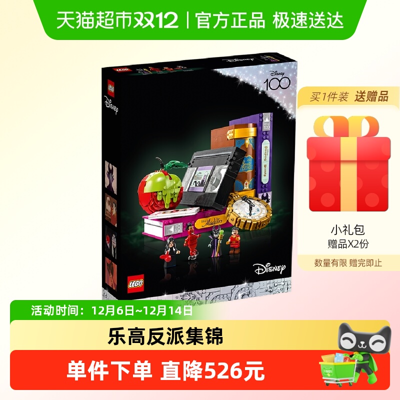 乐高儿童18+拼插积木玩具