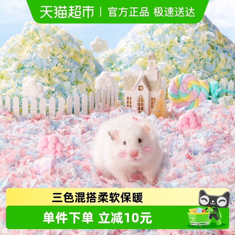 布卡星仓鼠暖晖纸棉秋冬保暖垫料