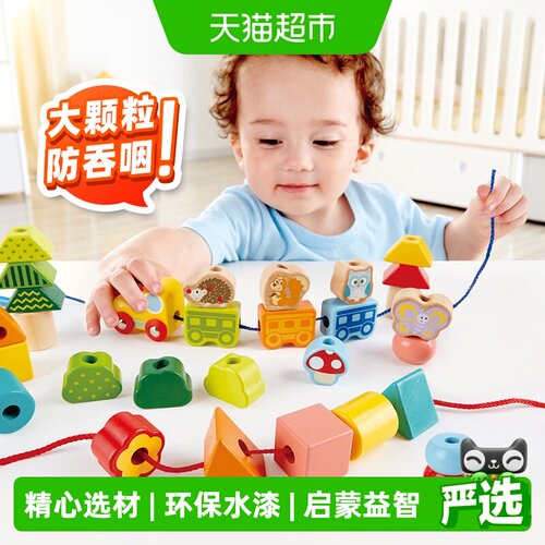 Hape1-6岁丛林火车穿珠环保积木