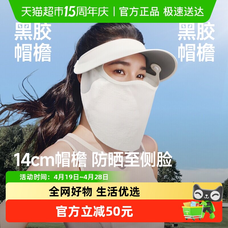 蕉下轻薄透气面护帽女磁吸网纱面罩帽户外全防护遮阳防晒帽2026款