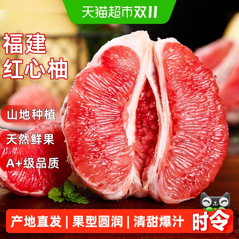 正宗福建平和红心蜜柚琯溪柚子当季正新鲜水果葡萄三红肉蜜柚整箱
