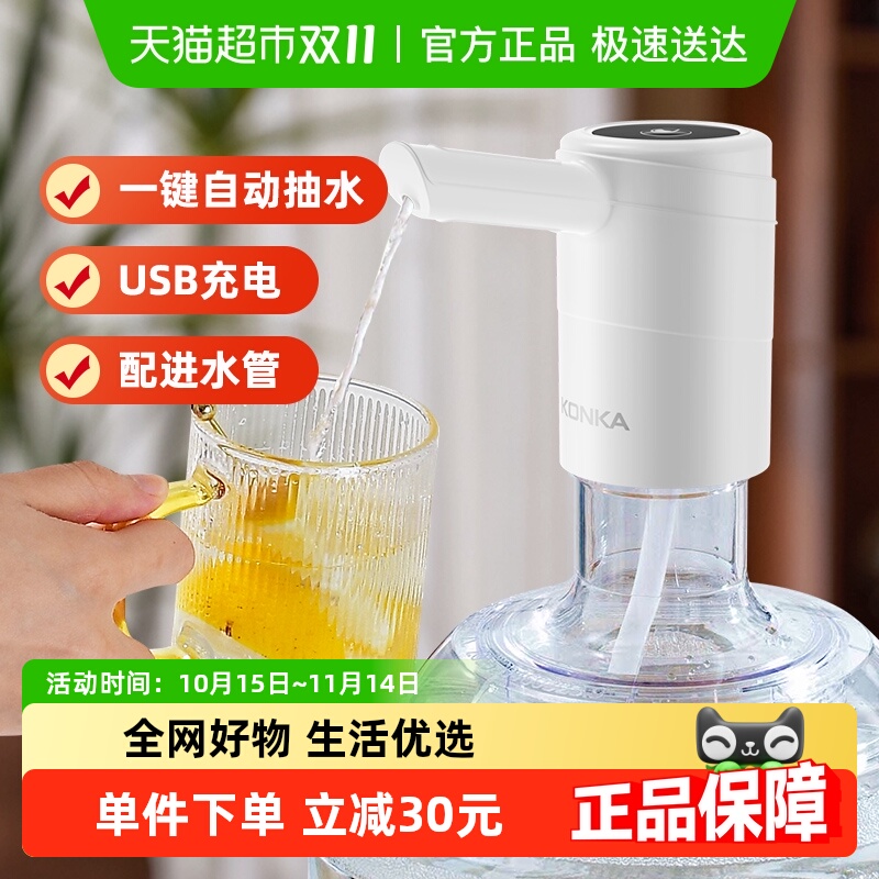 康佳压水器桶装水抽水电动抽水器