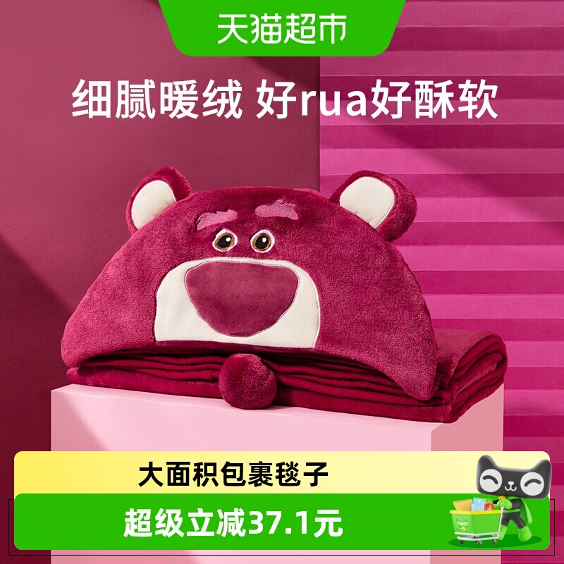 MINISO名创优品草莓熊柔软空调毯图片