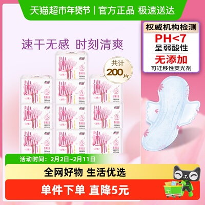 怡丽护翼型迷你巾卫生巾200片×1组