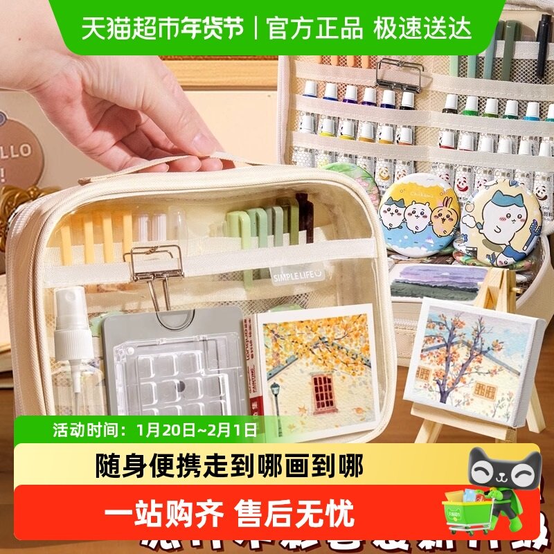 水彩颜料包亚克力迷你小画板水彩套装画画工具写生颜料盒随身携带,文具电教/文化用品/商务用品,水彩颜料,淘宝优惠券,粉丝福利购,淘宝优惠卷