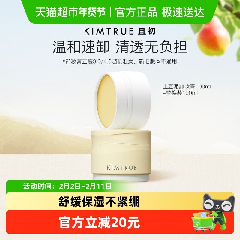 2.燕麦第二步，凑単商品一件 - 线报酷