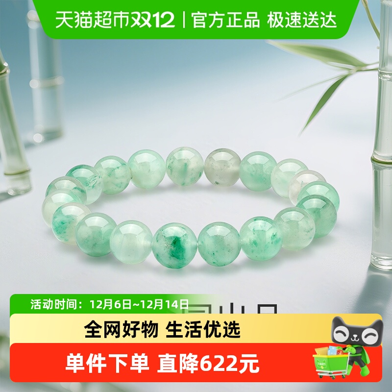 梦金园非洲翠手链