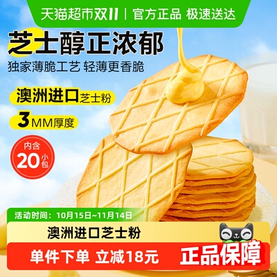 良品铺子芝士华府脆