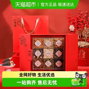 半山农人参石斛红参金线莲羊肚菌姬松茸九拼礼盒滋补养生送礼长辈