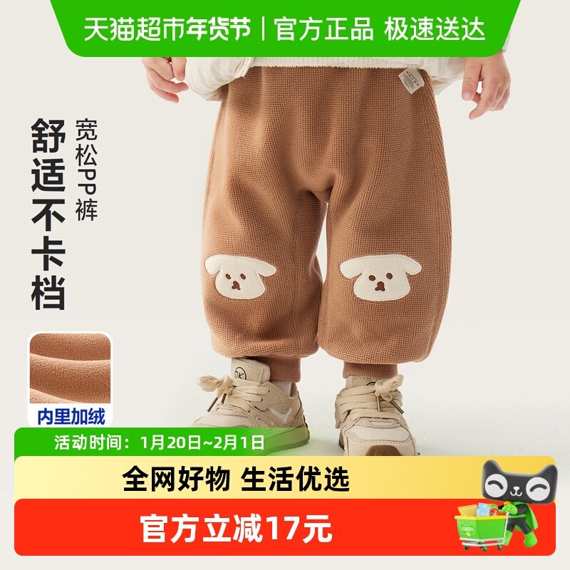 迷你巴拉巴拉男女童裤子保暖内里加绒不勒肚2025冬装新款宽松PP裤,童装/婴儿装/亲子装,裤子,淘宝优惠券,粉丝福利购,淘宝优惠卷