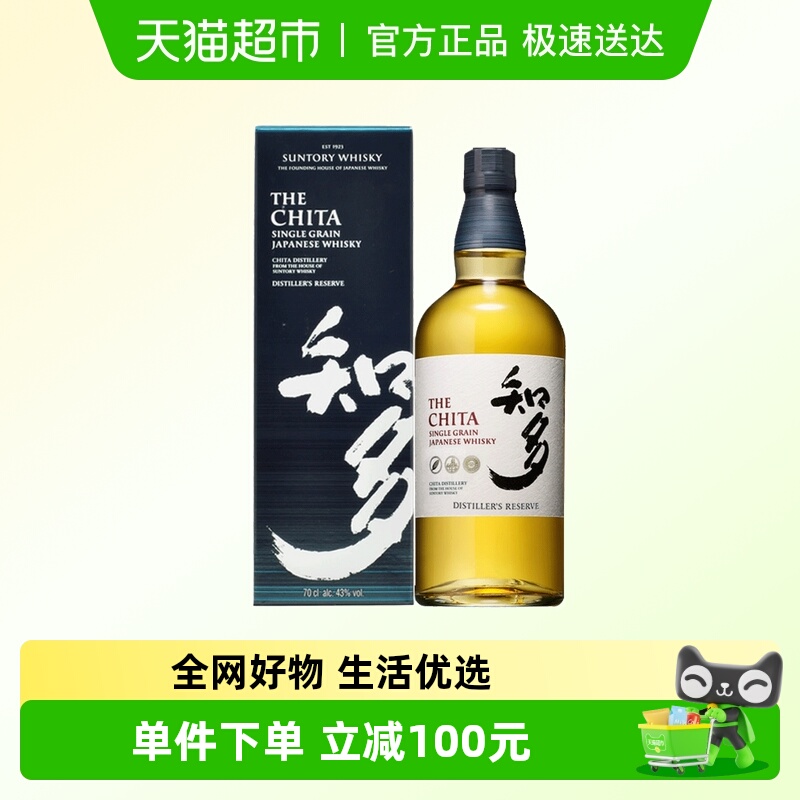 宾三得利知多700ml谷物威士忌