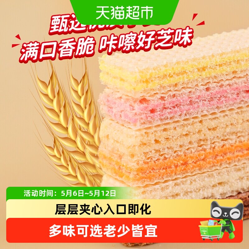 丽芝士纳宝帝奶酪味/草莓味/巧克力威化饼干经典爆款进口零食