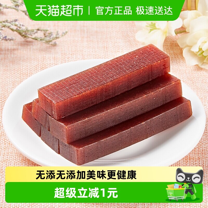 巨源原味山楂小包装果丹皮休闲食品蜜饯儿童山楂条零食小吃