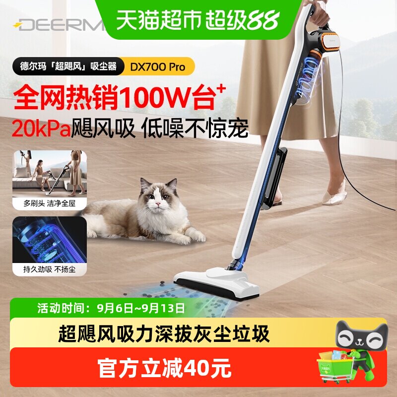 德尔玛吸尘器家用大吸力手持式除螨吸猫毛小型强力吸尘机DX700Pro