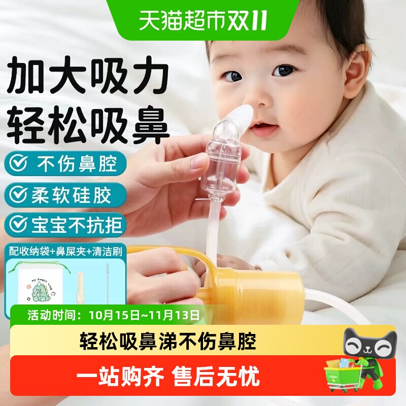 【下拉详情享优惠】Care1st婴儿童吸鼻器宝宝鼻涕鼻屎清理神器
