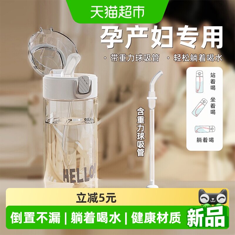 欣美雅孕妇产妇软吸管杯水杯图片