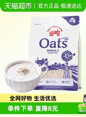 红色拖拉机奇亚籽燕麦片澳洲进口免煮营养早餐即食冲饮饱腹代餐