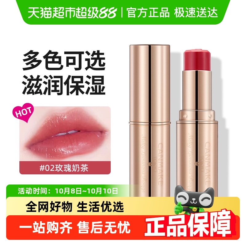 肯美爱心口红唇膏滋润保湿