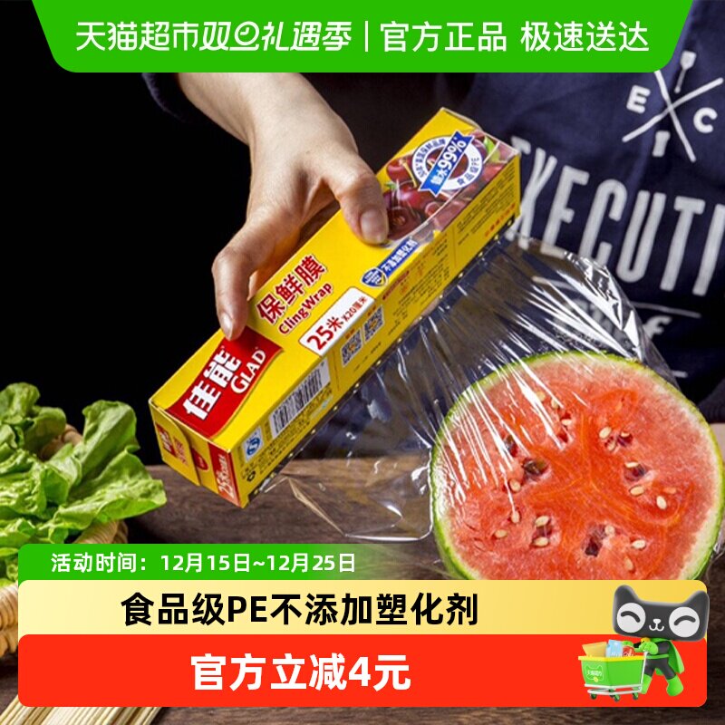 保鲜膜食品级佳能