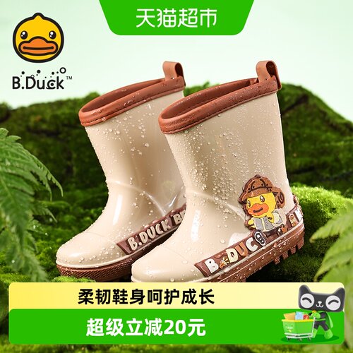 B．Duck小黄鸭设计儿童雨靴