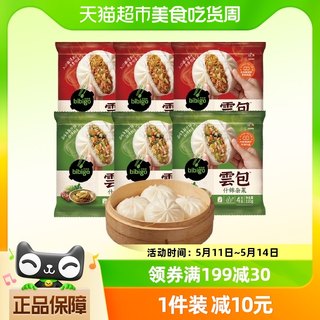 必品阁云包速冻面点包子速食早餐半成品早饭猪肉什锦包子320g*6袋