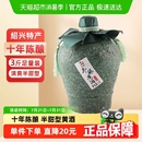 紹山鑒水十年陳黃酒1.5L壇裝 紹興糯米酒清爽半甜型傳統(tǒng)花雕酒3斤