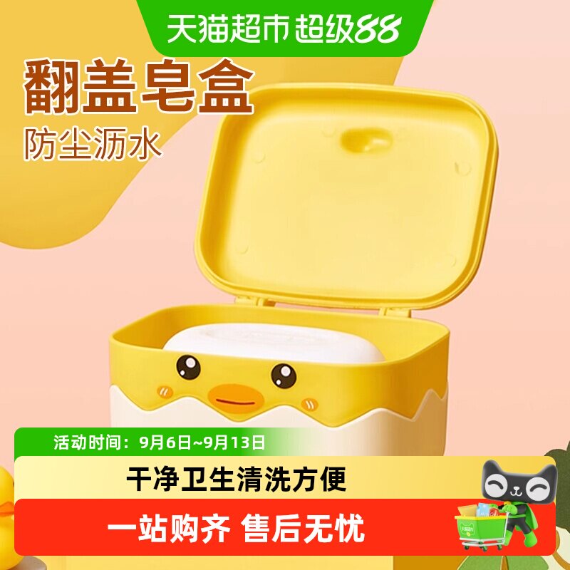 可爱翻盖肥皂盒家用沥水带盖洗衣皂盒卡通学生宿舍香皂盒置物架
