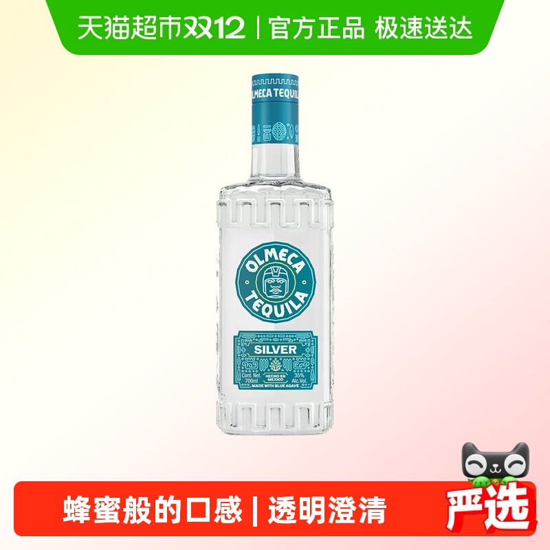 奥美加银标龙舌兰酒700ml×1瓶