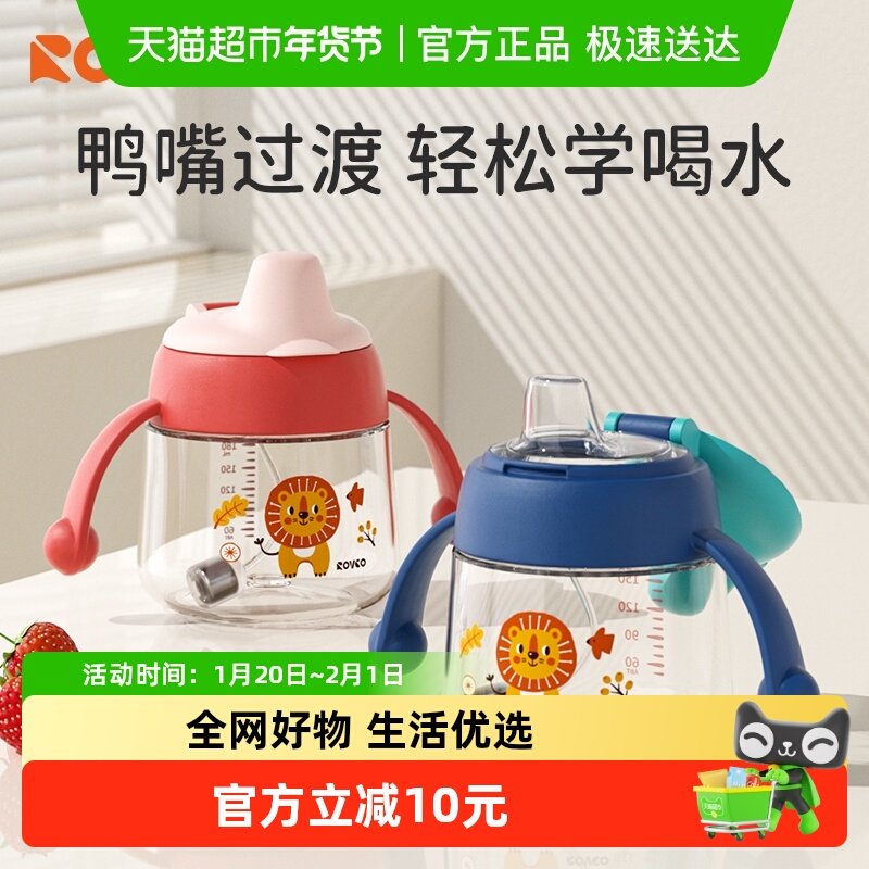 日康鸭嘴杯婴儿学饮杯6个月以上宝宝喝水喝奶杯子防呛奶瓶水杯,婴童用品,儿童水杯,淘宝优惠券,粉丝福利购,淘宝优惠卷