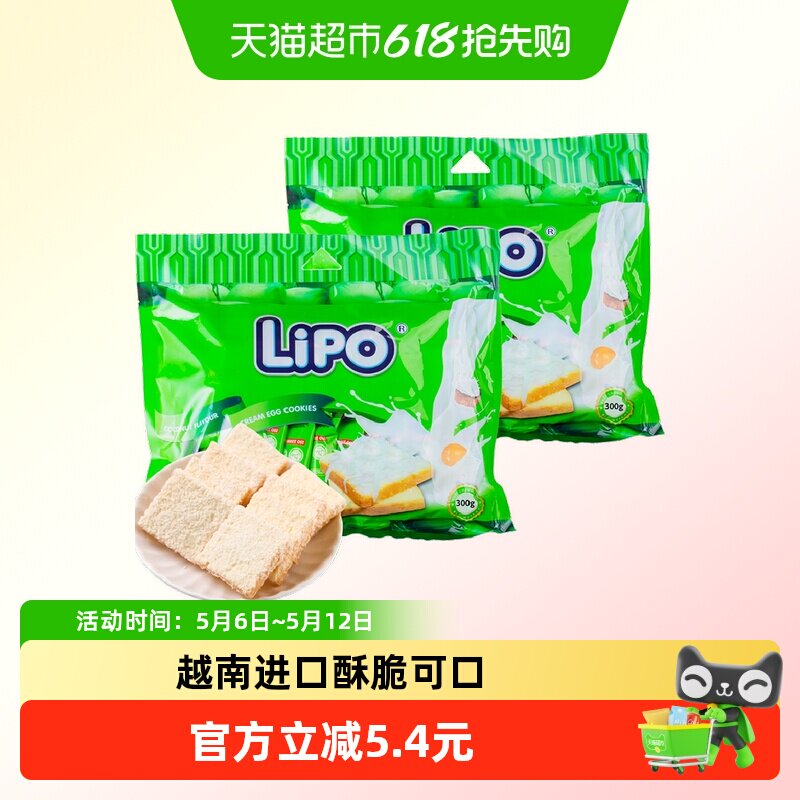 进口越南Lipo椰子味面包干共600g零食礼包点心送礼营养早餐小吃