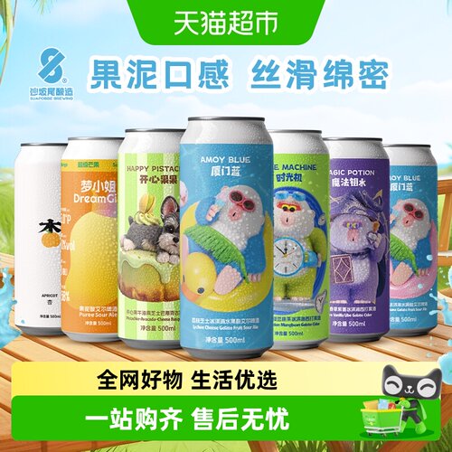 沙坡尾荔枝香蕉果泥啤酒