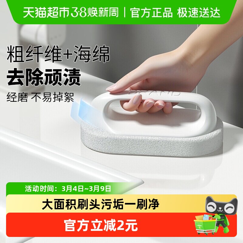 妙然浴室水池清洁刷子厨房洗锅碗刷卫生间浴缸瓷砖魔力海绵擦1只