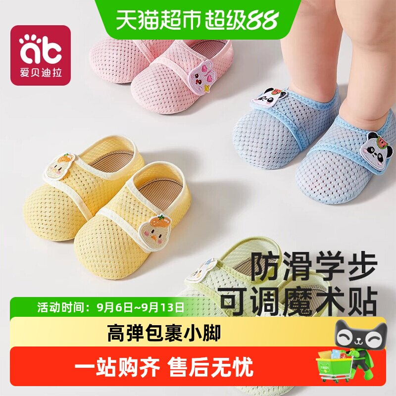 爱贝迪拉宝宝地板鞋防滑网眼亲肤图片