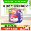 日本进口花王美舒律蒸汽眼罩发热放松眼部贴合遮光眼部SPA多香型