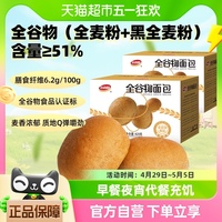 达利园早餐全谷物面包420g×2箱真的好用吗？