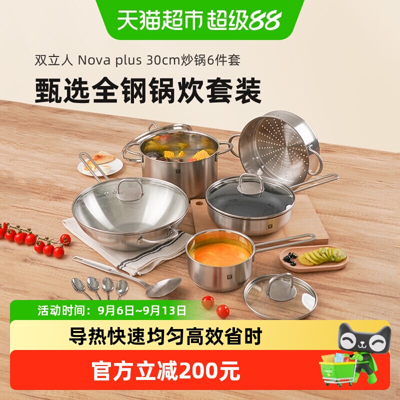 双立人不锈钢炒锅不粘锅锅组套装图片