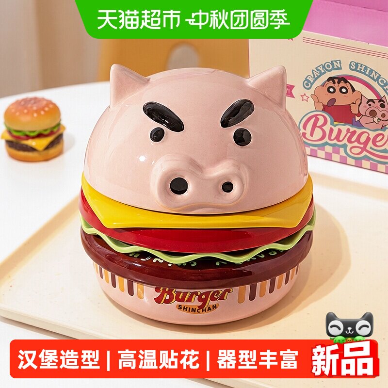 摩登主妇蜡笔小新风格餐具套装图片