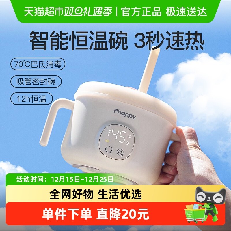 小雅象宝宝恒温碗充电加热婴儿辅食餐盘电子保温儿童智能专用饭盒