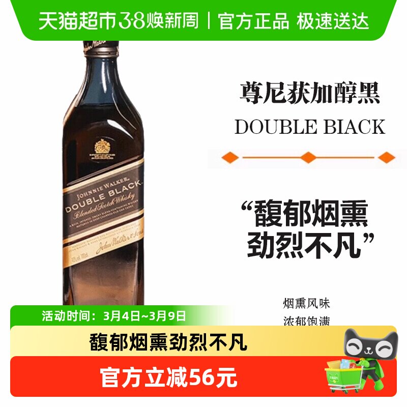 尊尼获加苏格兰醇黑黑方威士忌JOHNNIE WALKER700ml洋酒行货无盒