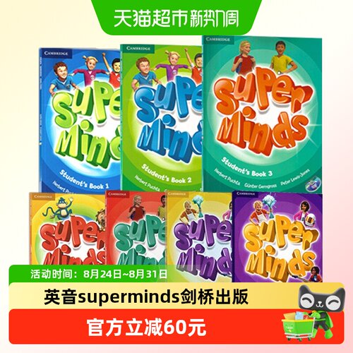 第一版superminds英音