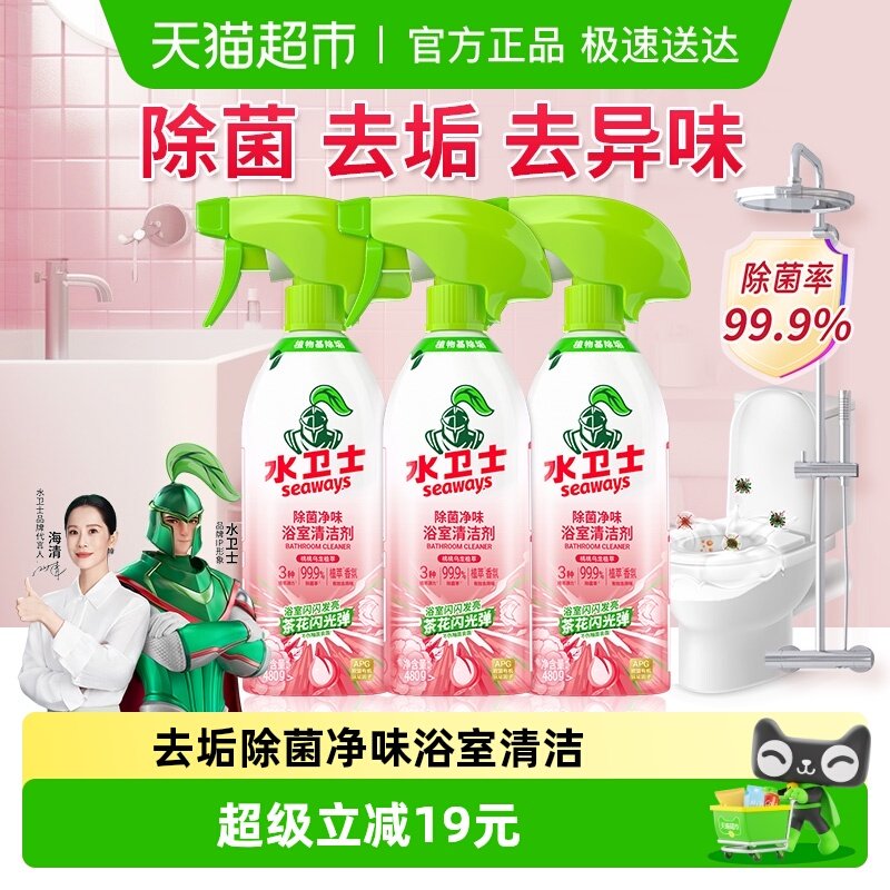 ˮ��ʿ������ζԡ������������ǽ��ȥ�۳�������ˮ����Ͱ��� 28.4Ԫ(��88VIP 95��)